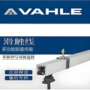 法勒U型滑触线U10/25C-6PH铜导线用于供电控制,数据传输