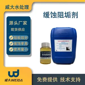 缓蚀阻垢剂 循环冷却水锅炉缓蚀剂化工厂石化钢铁缓蚀阻垢剂
