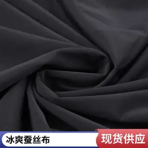 合讯纺织 锦纶 120g 冰爽蚕丝布 超细弹力内衣内裤专用面料