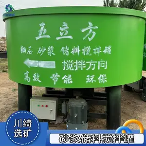 5立方平口搅拌罐 细石砂浆混凝土搅拌储料罐 多功能立式搅拌机