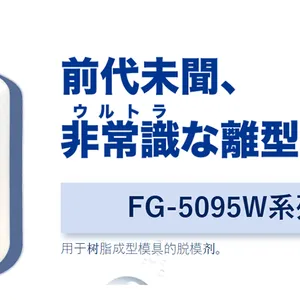 深圳塑料脱模剂代理销售 杜特润贸易供应