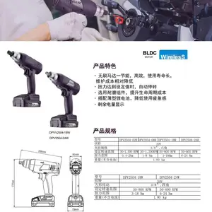 供应KULEC/库勒 电动定扭扳手DPV2504-24R 天津兴富泰科技总代理