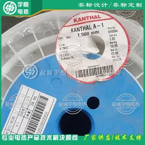 φ1.5mm进口康泰尔A-1电热丝