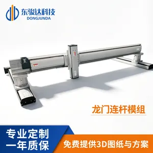 工业龙门连杆模组 重型长行程桁架式智能直线运动平台