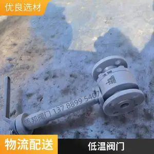质邦阀门 J941H-16DN200电动截止阀 低温 高温 氨用法兰截止阀