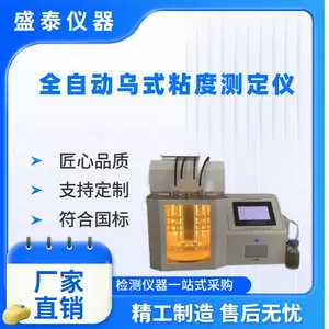 石油检测仪器GB/T1632自动石油产品乌氏粘度测定仪