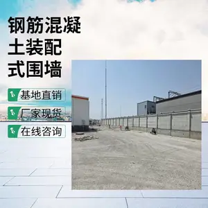 山东济南混凝土围墙 耐磨美观 厂家定制 诚招代理