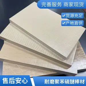耐磨聚苯硫醚塑料圆棒 抗酸碱化工设备专用棒材