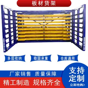 板材货架抽拉式重型钣金存放架激光切割板架铝板铁板工业