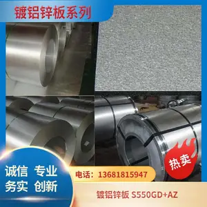 销售镀锌彩涂卷0.3-1.2mm 镀铝锌卷/板DX51D+AZ150 覆铝锌 厂家批发
