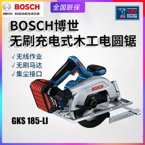 BOSCH博世GKS185-LI电圆锯无刷充电木工电动圆盘锯家用木材切割锯