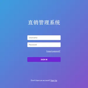 直销会员管理软件|直销会员管理平台|直销后台管理系统