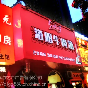 新乡广告门头招牌设计制作安装哪家好