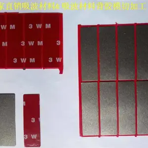 吸波材料模切成品 吸波材来图加工 冲型异型吸波胶带