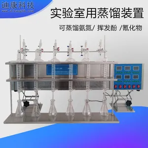 挥发酚蒸馏仪 氰化物蒸馏仪 氨氮蒸馏仪