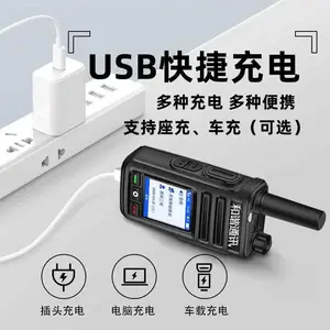 供应公网不限距离插卡全国网络对讲机