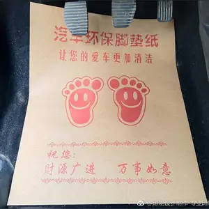 定做汽车一次性脚垫纸 牛皮纸脚垫 洗车店脚踩纸 脚踏纸 垫脚纸