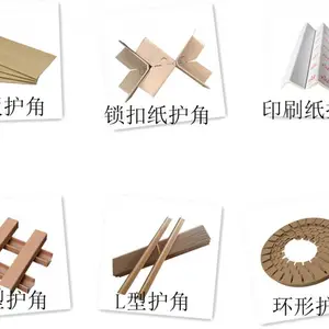 北京市密云县纸质包装护角条拿样来图定做logo