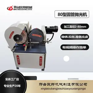 不锈钢装饰管抛光机单磨头外圆抛光机操作简单节约人工