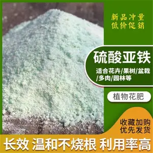 内江石英七水硫酸亚铁 硫酸亚铁一袋多少钱