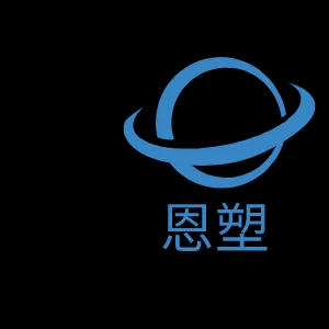 上海恩塑新材料有限公司