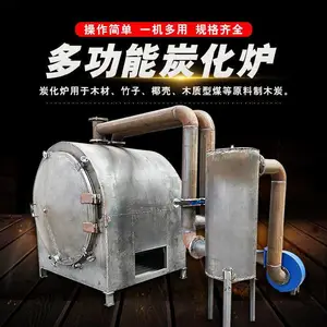 家用型秸秆制炭机 气流高温碳化设备 电加热竹筒木炭炉