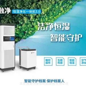 �����һ��������豸 ��ʪ��ʪ�� ��ʪ����һ���