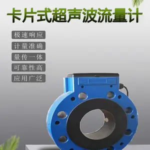 当曲管段式超声波水表流量计夹装卡片式传感器电池供电485通讯双声道