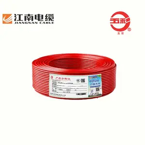 江南电缆厂家 国标家装布电线系列 BV1.5/2.5/4铜芯红色