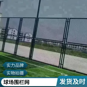 勾花网球场隔离护栏 运动场体育场围栏网 篮球网球训练场围网