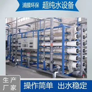 ��������͸ˮ�����豸 ҽ�� ��ҩ ���� �뵼�徻ˮȫ�Զ�ϵͳ ��Ĥ����