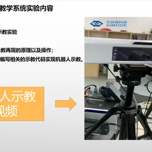 手术机器人样机系统快速搭建的软硬件解决方案