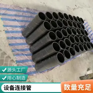 设备连接管 安装简单 不易裂开 品质优良 做工好 可定制
