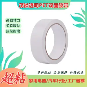 �͸���PET��ֽ˫�潺͸���޺ۿ��ƽ����ֻ���ͷ�̶���ȼ˫�潺��