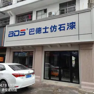 广东外墙水包砂厂家巴德士仿石漆品牌冠军石