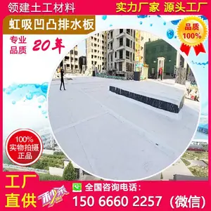 领建 小区虹吸排水板 种植屋面 零坡度雨水排水收集系统 蓄排水异形片