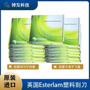 英国Esterlam塑料刮刀 印刷机油墨刮刀 涂布刮刀片