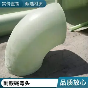 玻璃钢脱硫喷淋管件 化工厂用喷淋四通弯头 管道定制