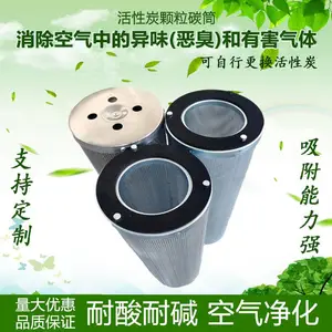 活性炭碳筒吸附式活性炭空气过滤筒空气过滤组合单元碳筒