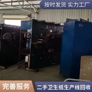 �عض���ֽҵ�豸���� ţƤֽ��ʪ��ֽ������ֽ ֽ��������߻���