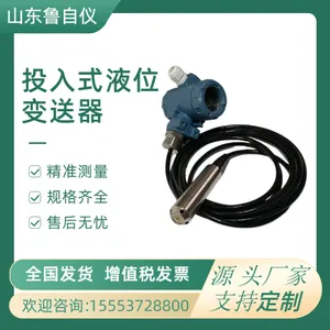 ³���� LYTR-208ѹ��ʽҺλ��������ѹͶ��ʽҺλ�Ƴ���