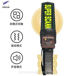 天鹰MD-3003B1手持双开关金属探测器扫描学校考场中考高考安检仪