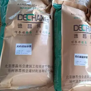 ����ˮ�ظɷۿ���Ϳ�� �޻����η�ˮɰ�� DC1051L�²���