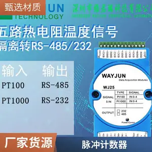 RS485/232ת0-����20ma/0-5vģ�����źſ���ת����modbus�ɼ�ģ��