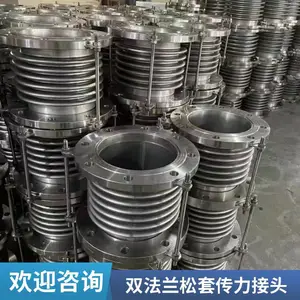 可拆式国标高压双法兰传力接头 不锈钢伸缩节 补偿接头 锦星供水