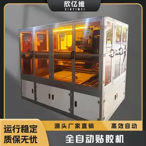 全自动贴胶机 电视机中框贴胶机 缓冲胶贴胶机 贴胶机生产厂家 电视机行业