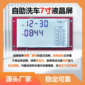 小智 7寸自助洗车机液晶屏 配件功能齐全配合主板使用