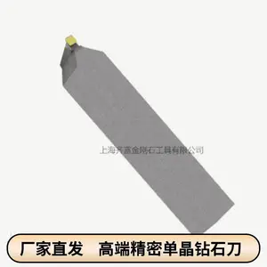 高端超精密单晶金刚石刀具/光学抛光刀/医学手术刀-上海钻石刀具厂家