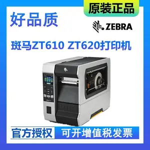ZEBRA斑马ZT620宽幅168MM二维码不干胶标签打印机