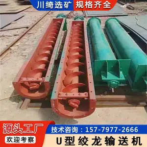 螺旋输送机 U型管式蛟龙提升上料机 混凝土砂石颗粒送料机